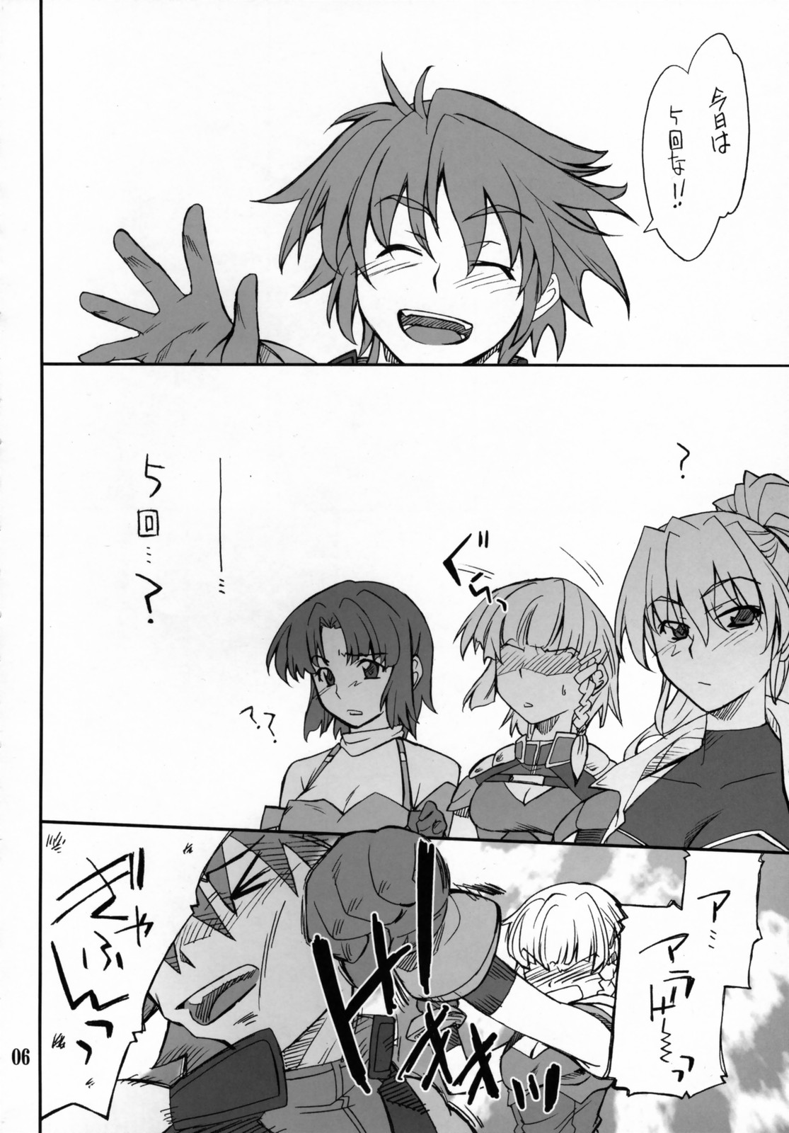 INTERMISSION_if code_02: SEOLLA page 5 full