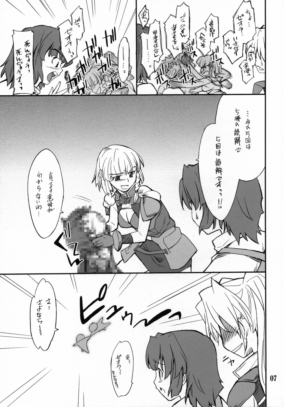 INTERMISSION_if code_02: SEOLLA page 6 full