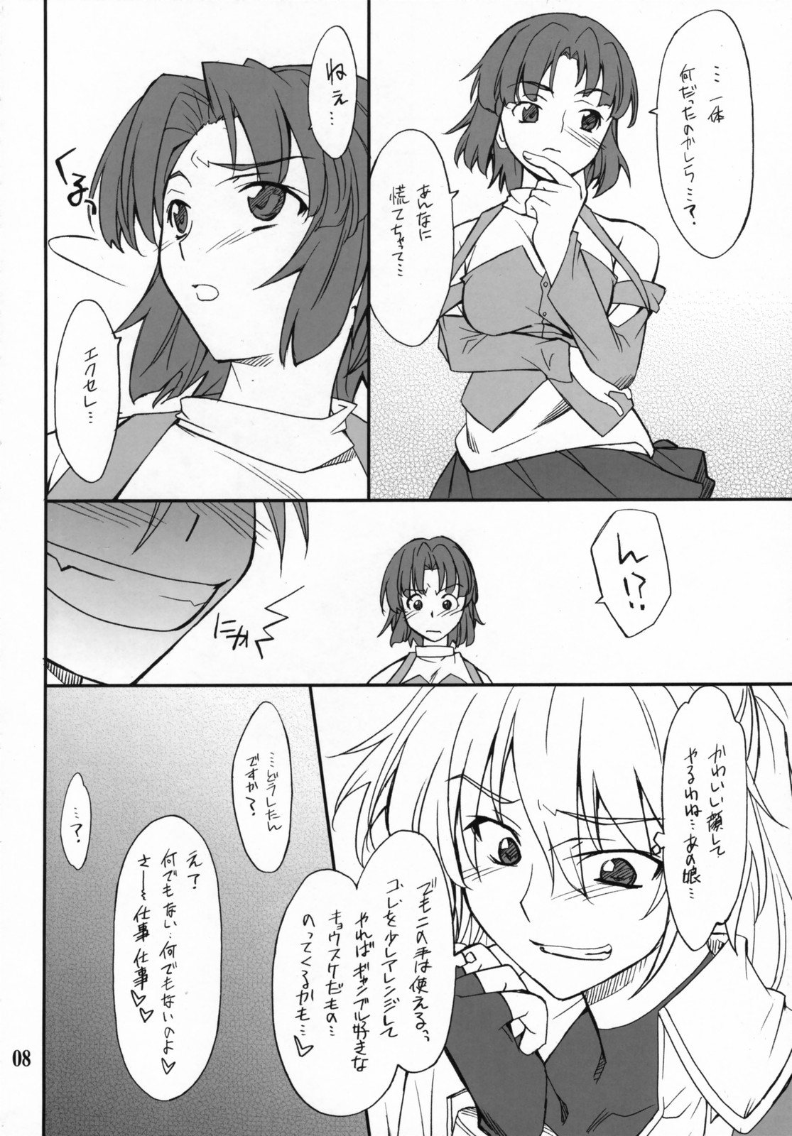 INTERMISSION_if code_02: SEOLLA page 7 full