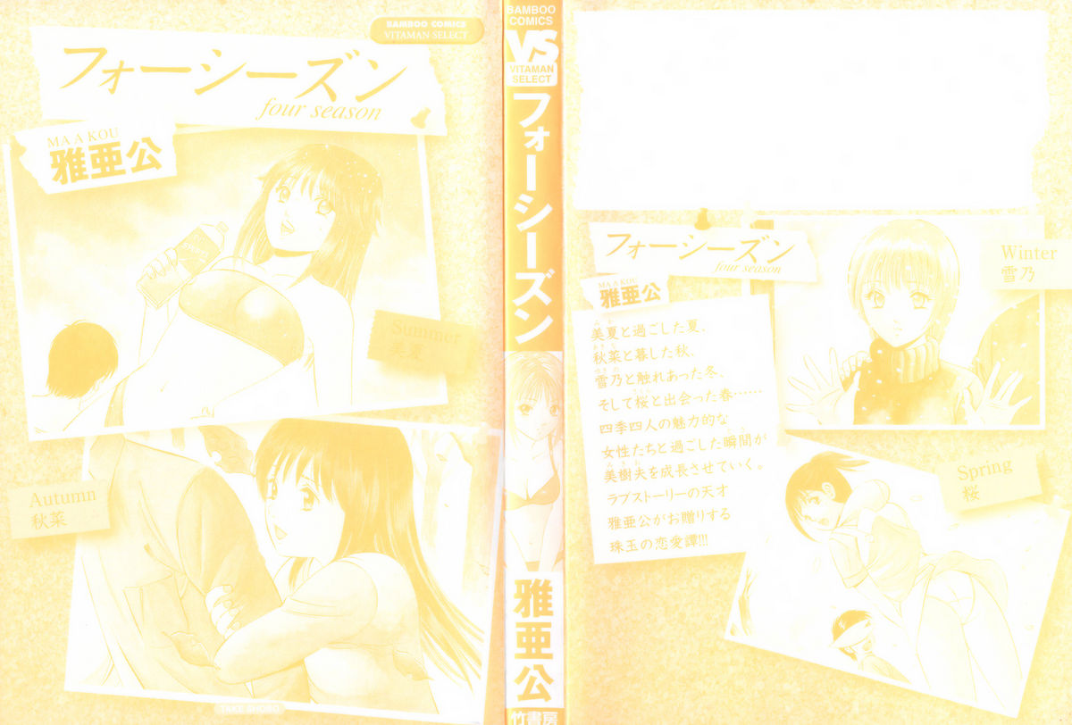 four season page 3 full