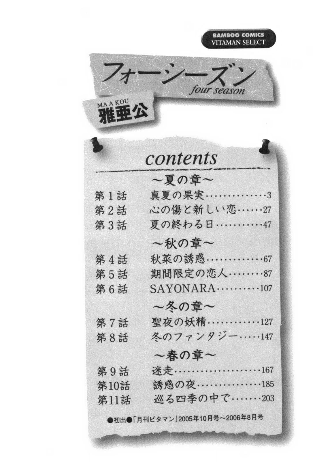 four season page 6 full