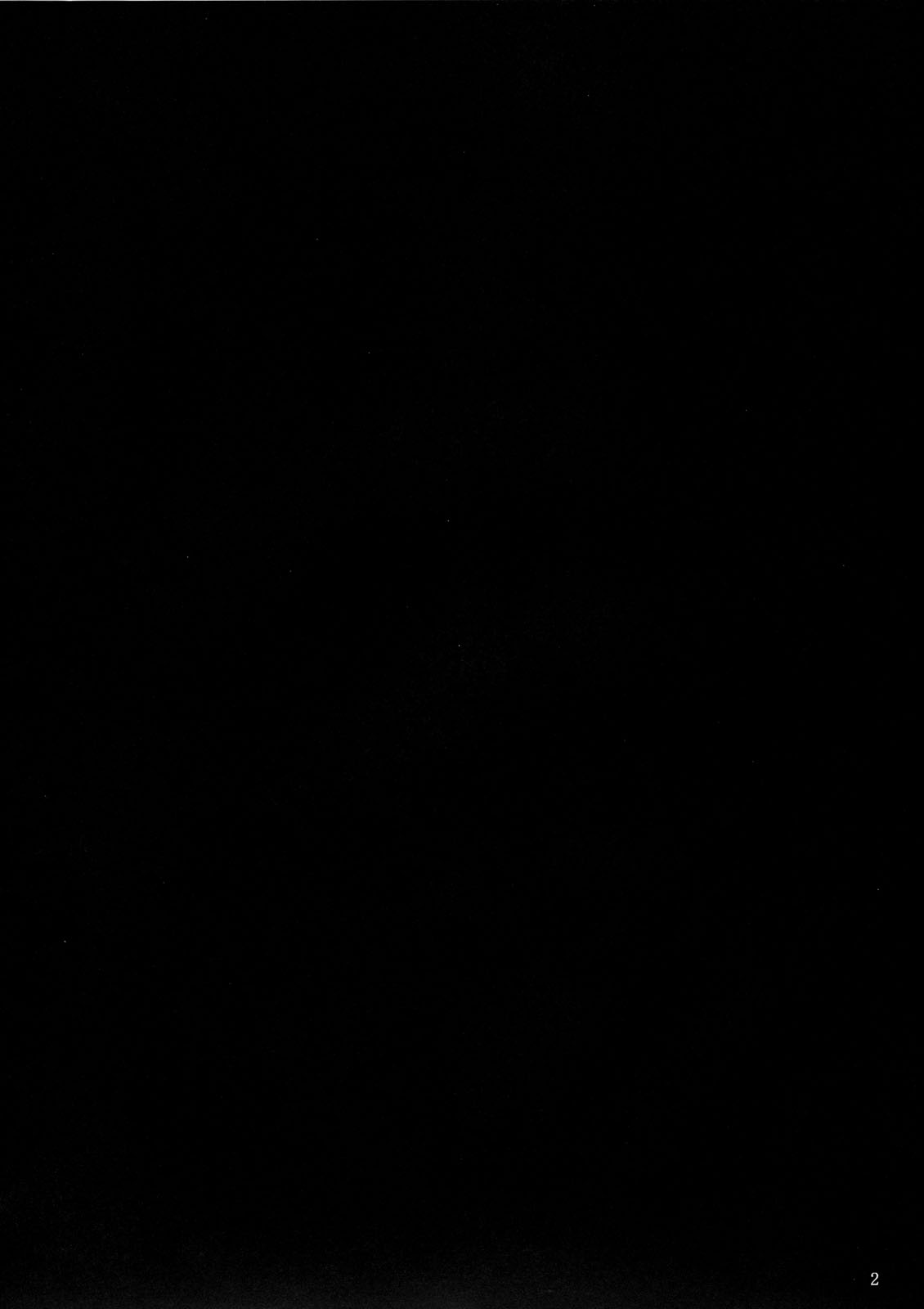 2008 winter Genteibon Bokudake no Bakunyuu Ona Maid YUNA ICHIOSE page 2 full