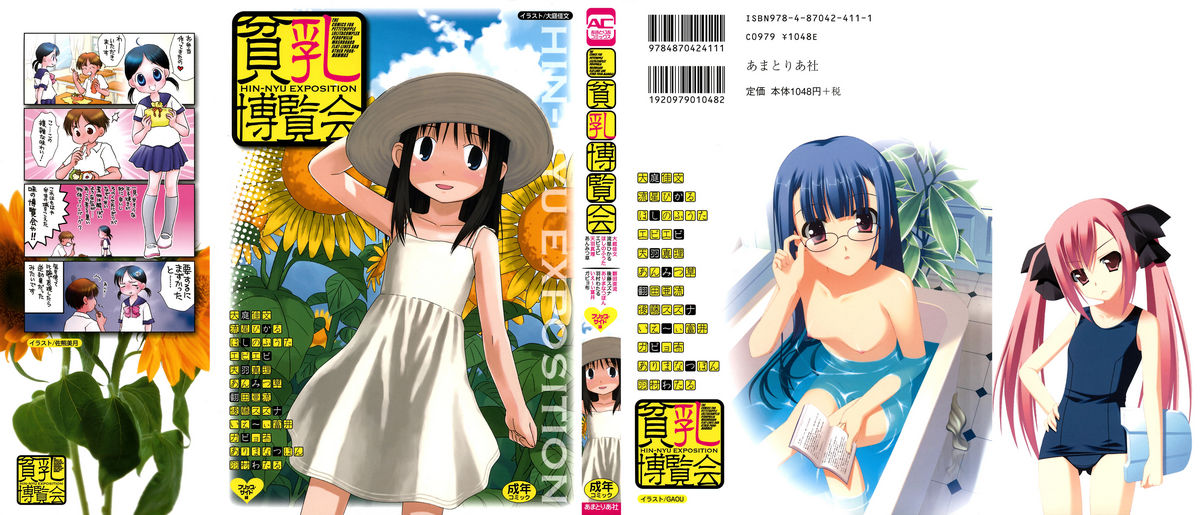 Hinnyuu Hakurankai - HIN-NYU EXPOSITION page 1 full