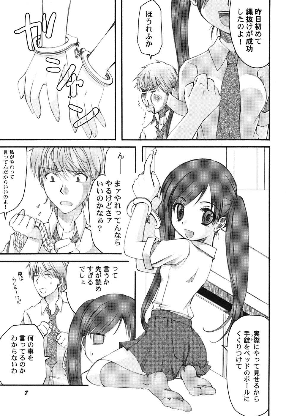 Hinnyuu Hakurankai - HIN-NYU EXPOSITION page 10 full