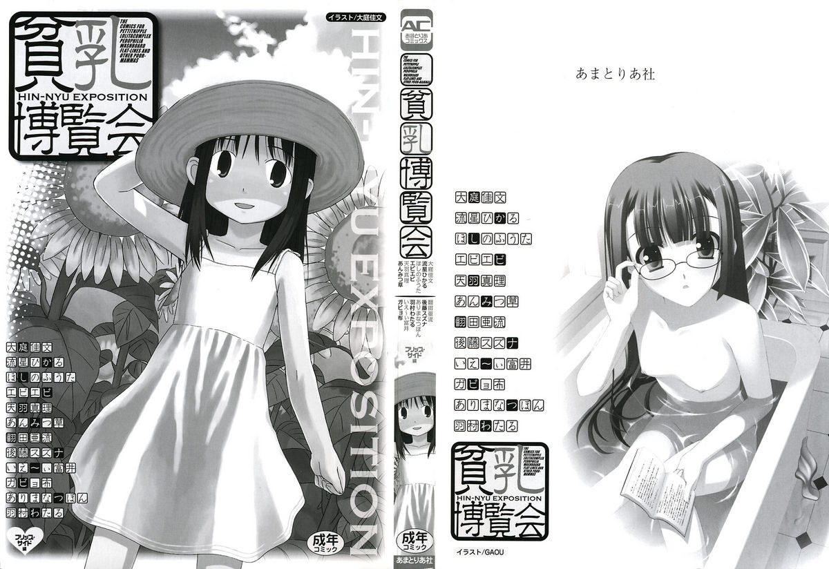 Hinnyuu Hakurankai - HIN-NYU EXPOSITION page 2 full