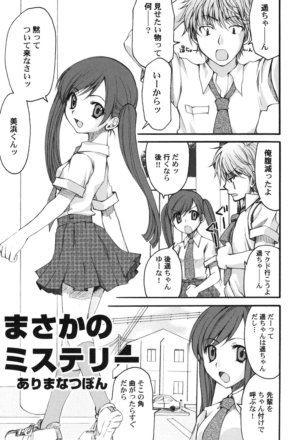 Hinnyuu Hakurankai - HIN-NYU EXPOSITION page 8 full