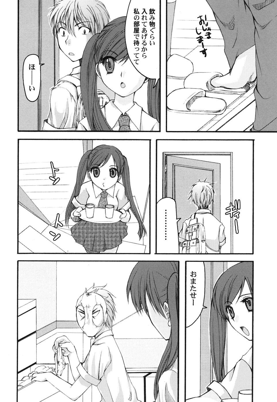 Hinnyuu Hakurankai - HIN-NYU EXPOSITION page 9 full