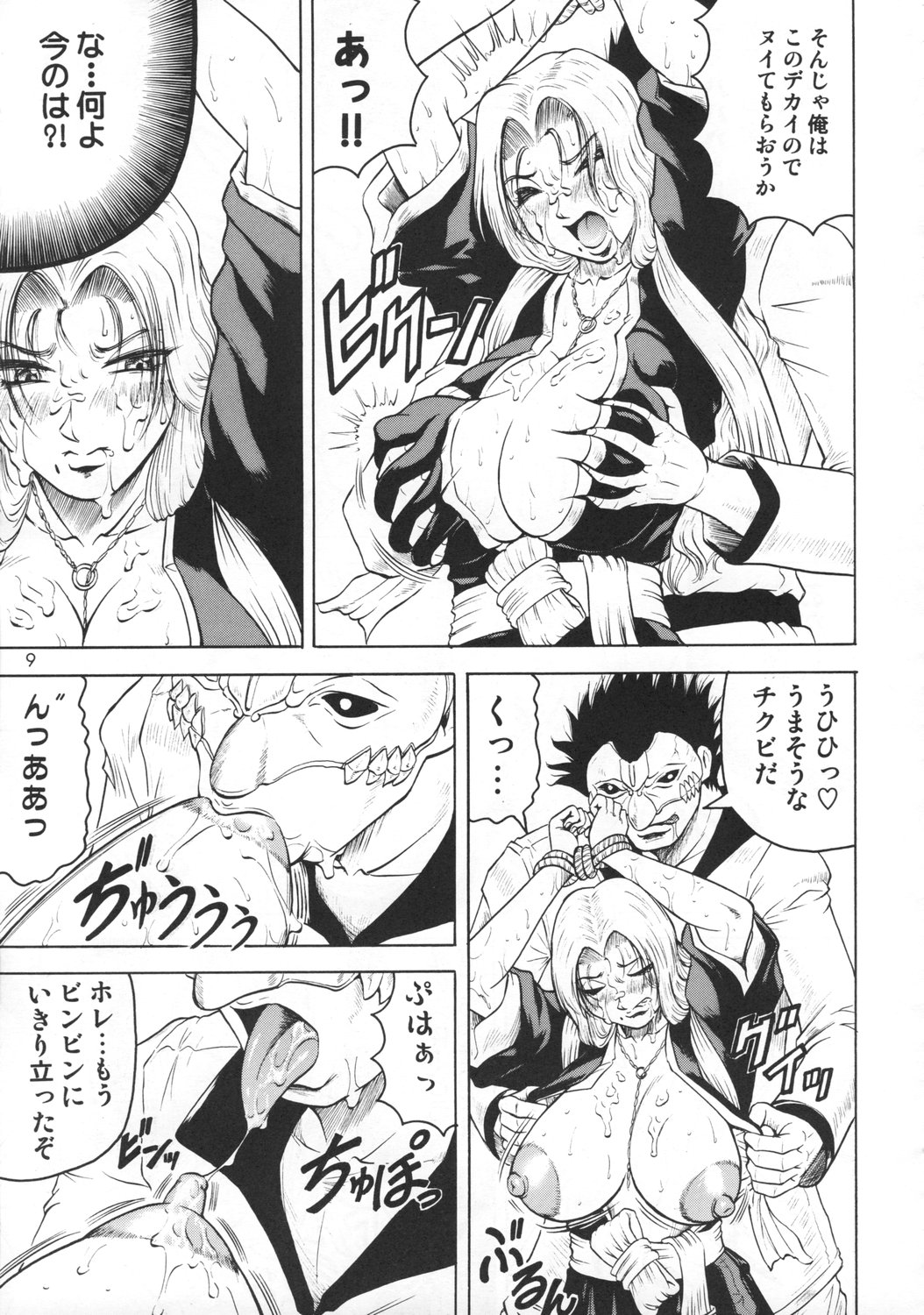 Bararu page 8 full