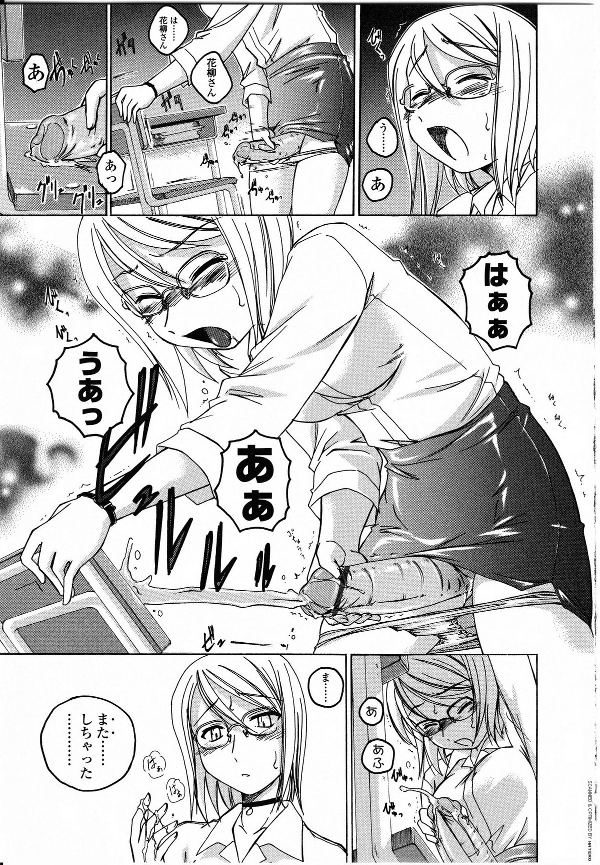 Futanarikko LOVE 8 page 9 full