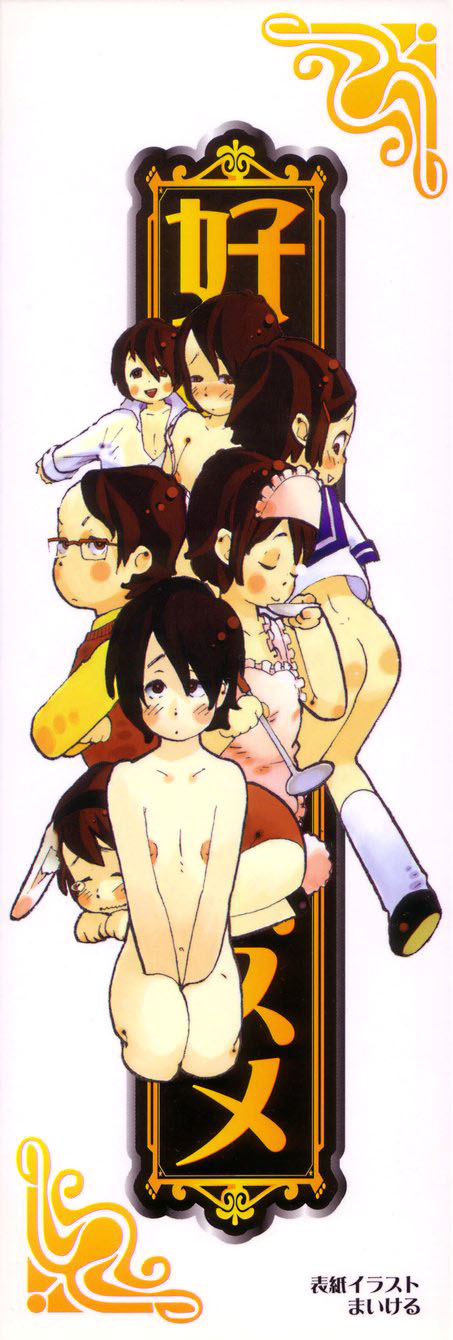 Koushoku Shounen no Susume page 4 full