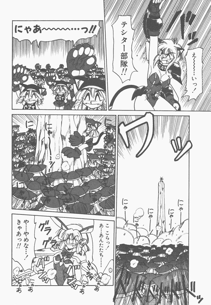 Shinzou Ningen Struggle Bunny 1 page 10 full