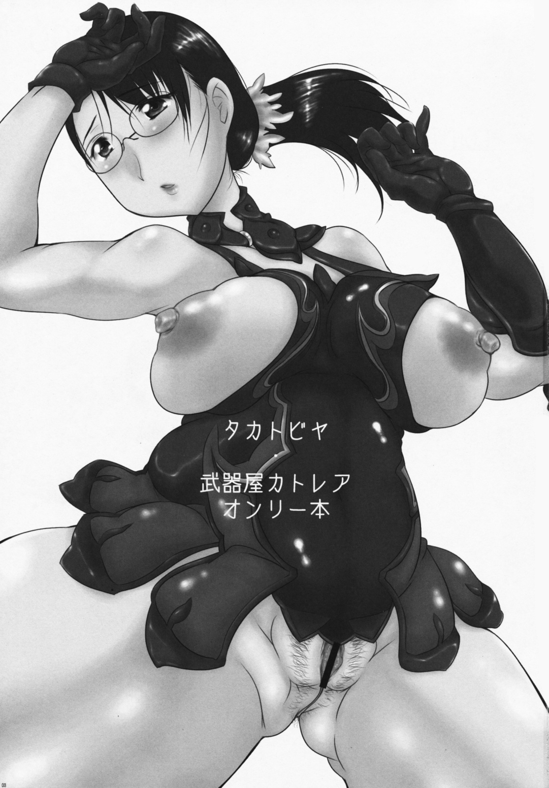 Mother Blade page 2 full