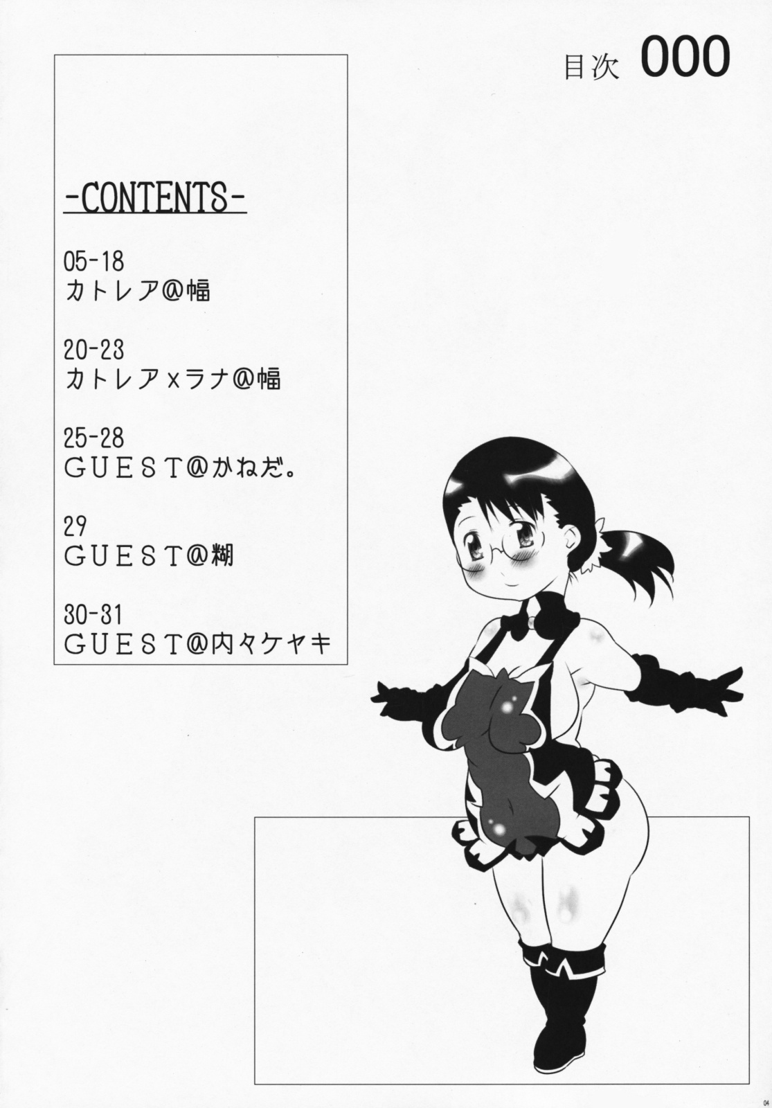 Mother Blade page 3 full