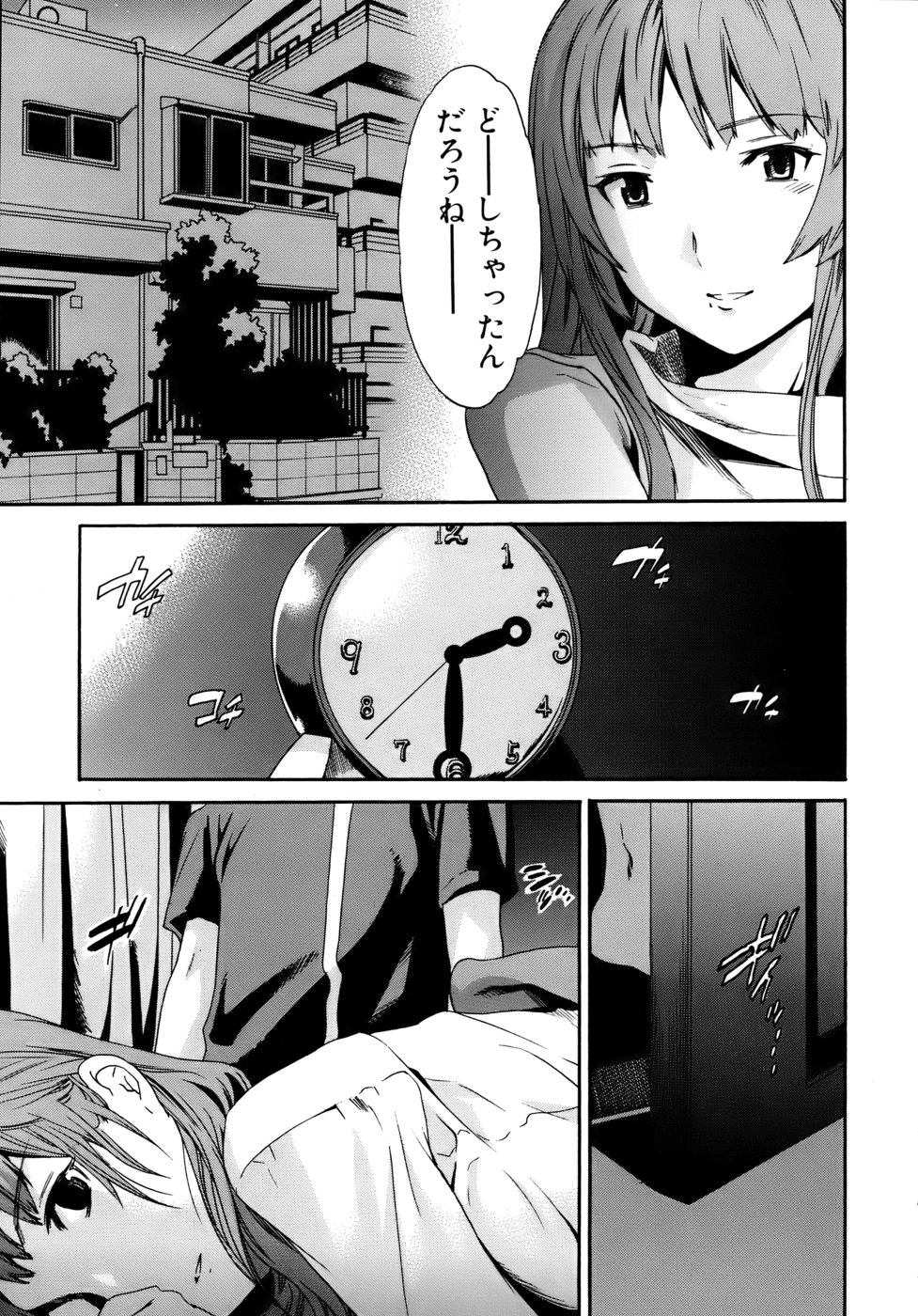 Kanojo no Bitai - Her Coquetry page 10 full