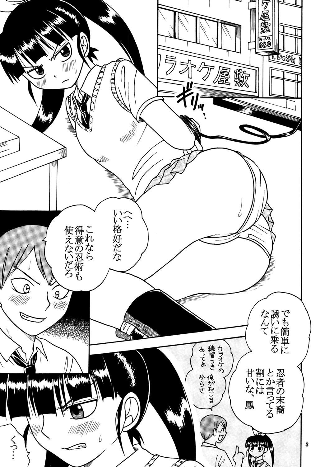 Ai Nori 2 ~ Sex & Collage page 5 full