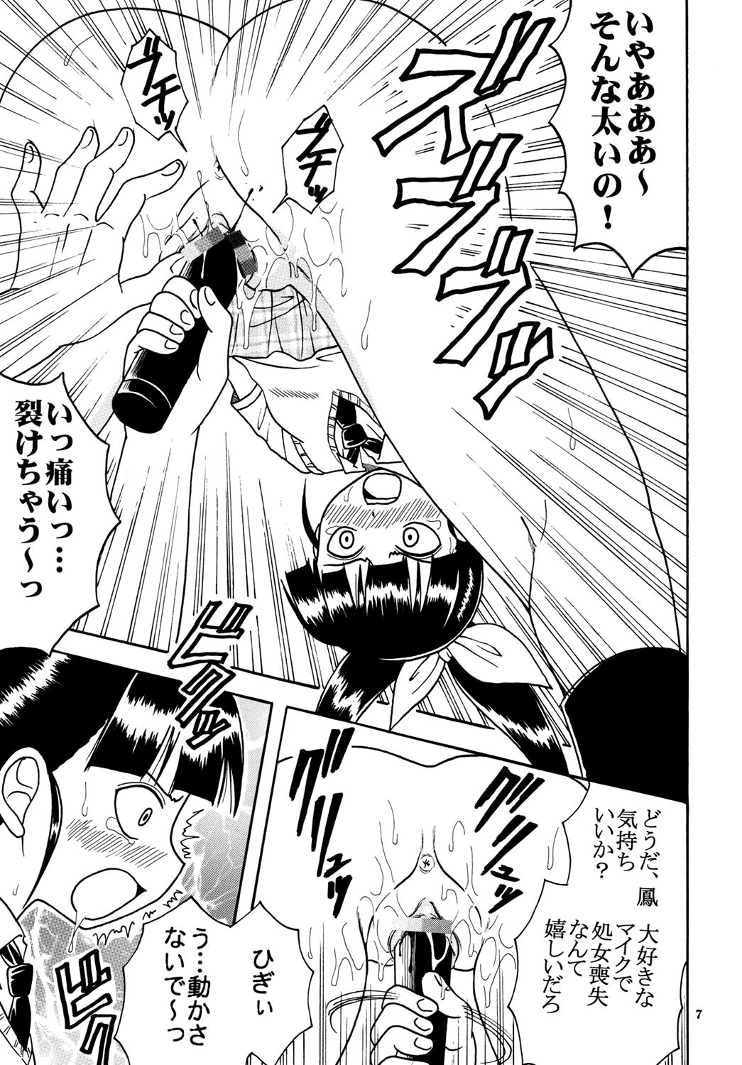 Ai Nori 2 ~ Sex & Collage page 9 full