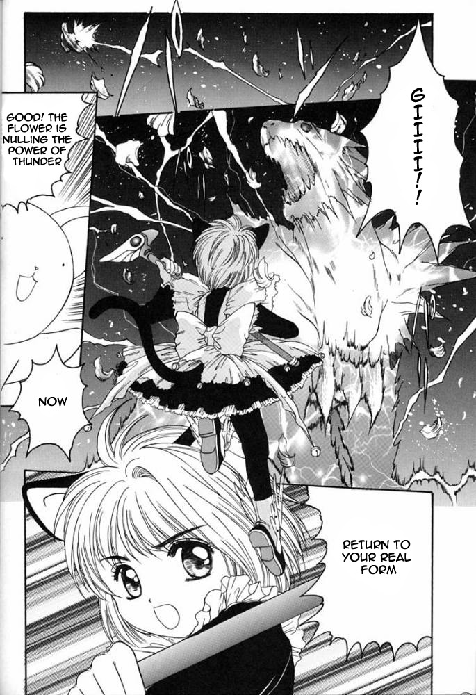 Card Captor Sakura Blue Version page 7 full