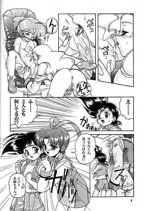 Kanzen Nenshou King of Braves GaoGaiGar page 5 full