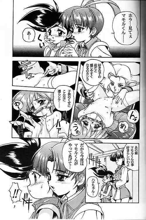 Kanzen Nenshou King of Braves GaoGaiGar page 6 full
