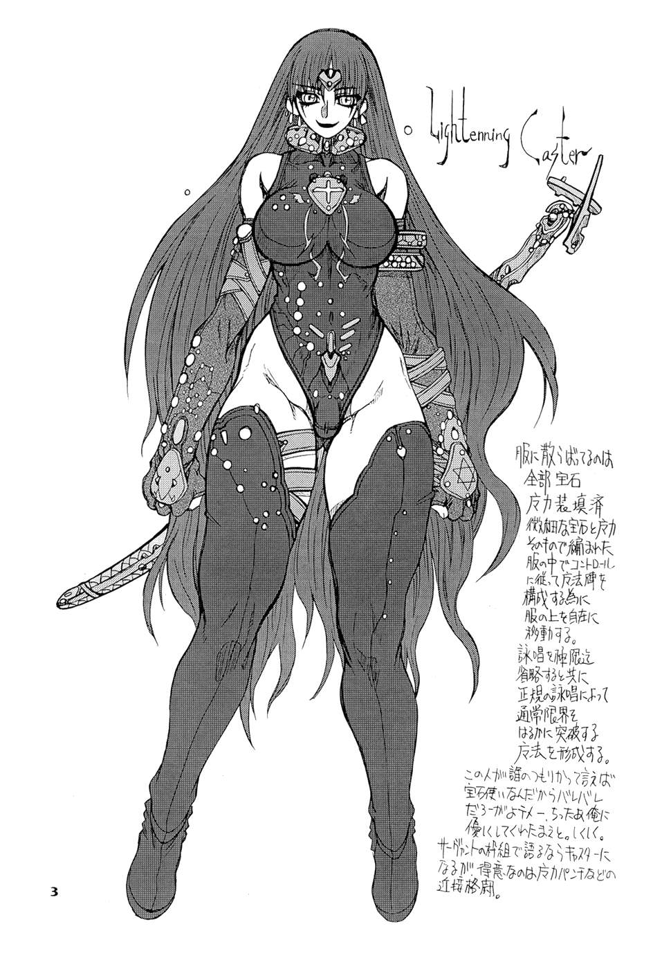 Akihime San page 3 full