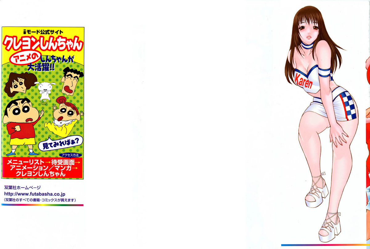 Nanairo Karen page 4 full