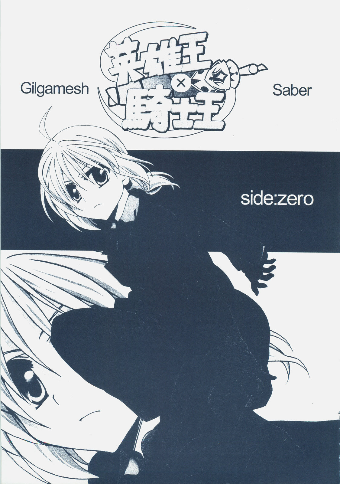 Eiyuuou x Kishiou page 8 full