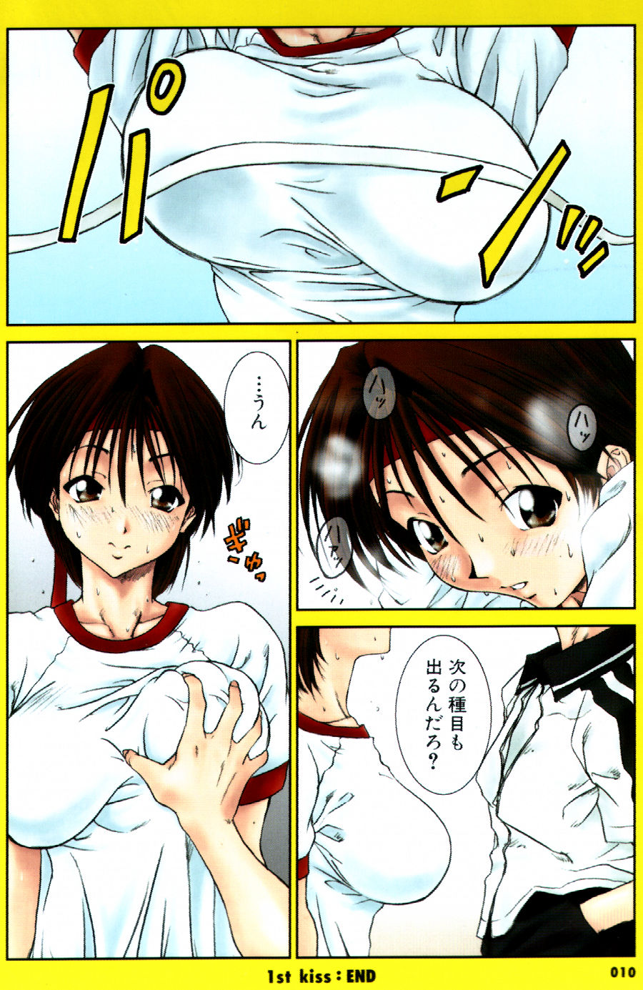 i kiss 1 page 10 full