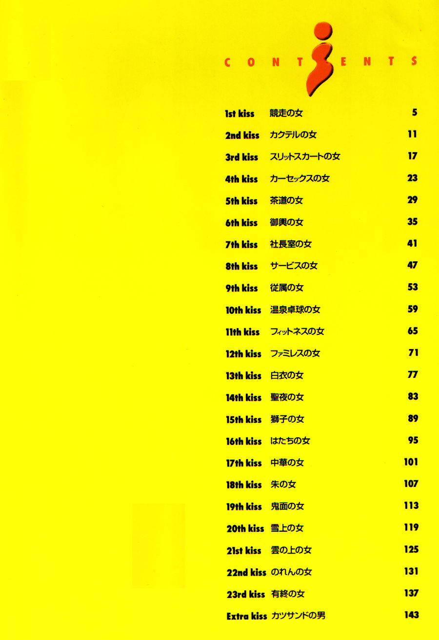 i kiss 1 page 4 full