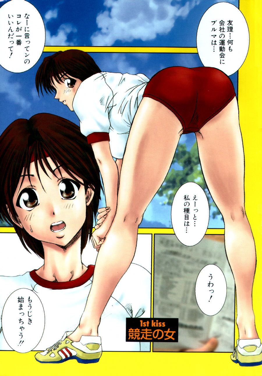 i kiss 1 page 5 full