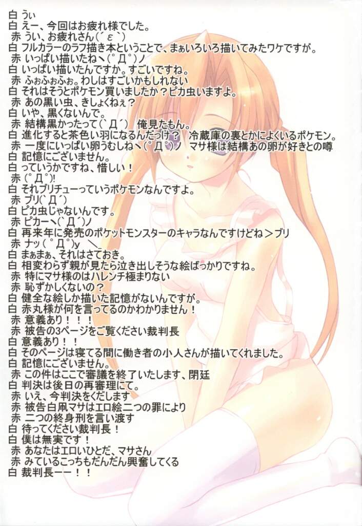 Alliance page 10 full