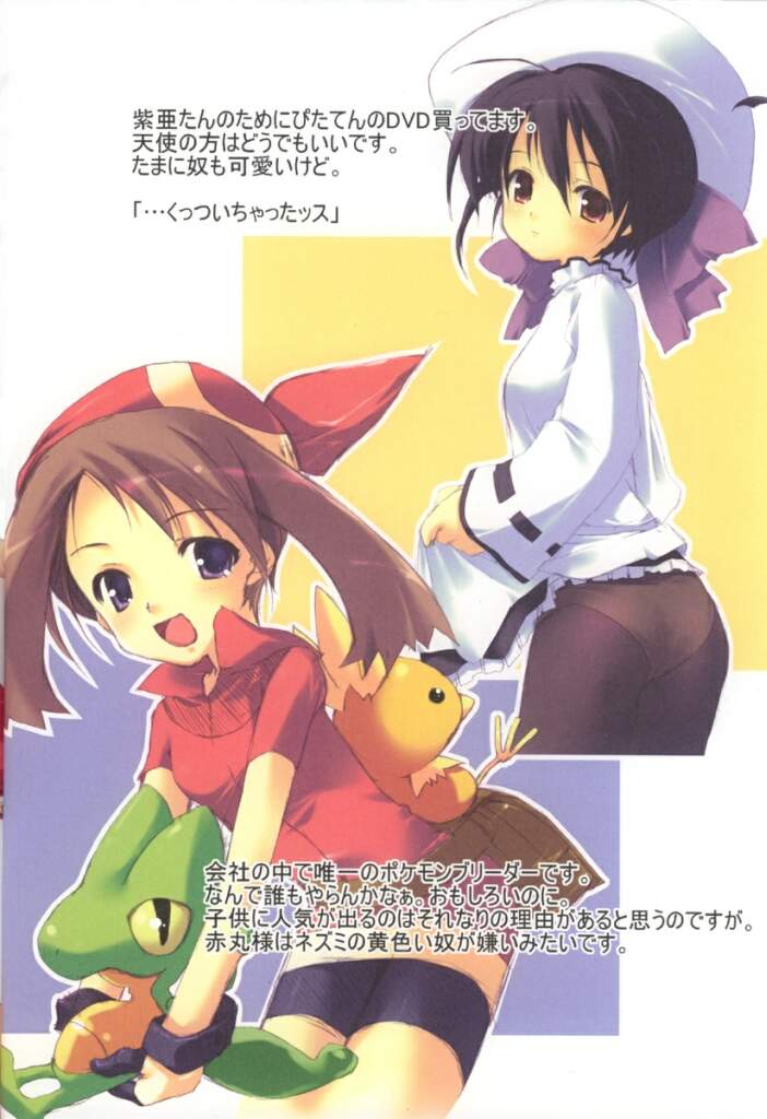 Alliance page 7 full