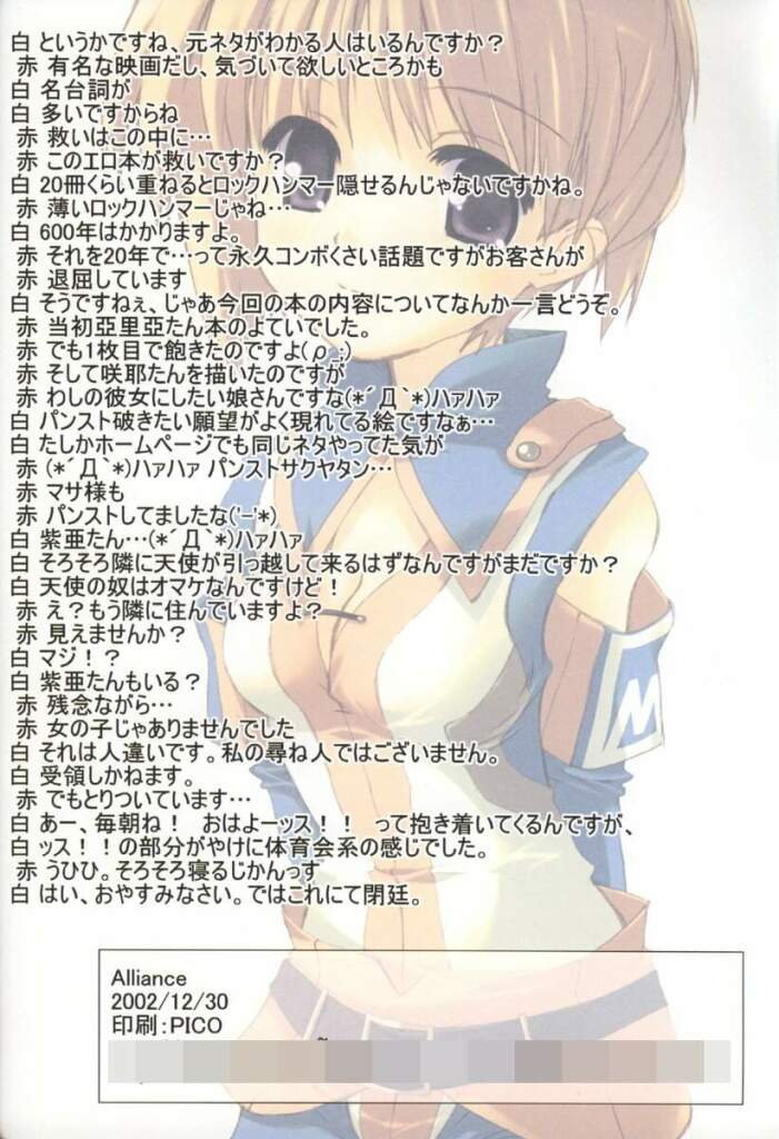 Alliance page 9 full