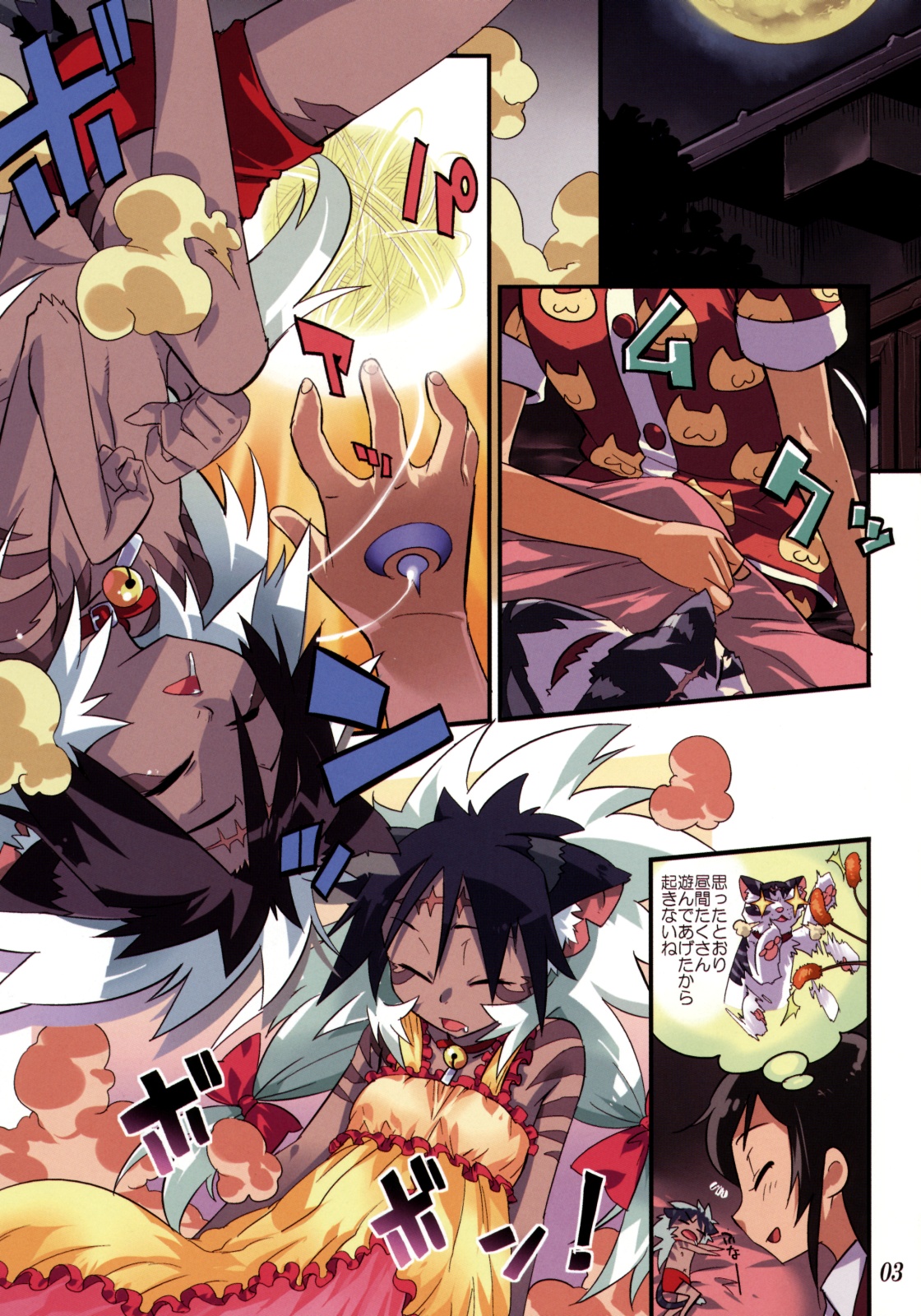 Koushoku Shounen Kaizokuban 2 Batten! page 2 full