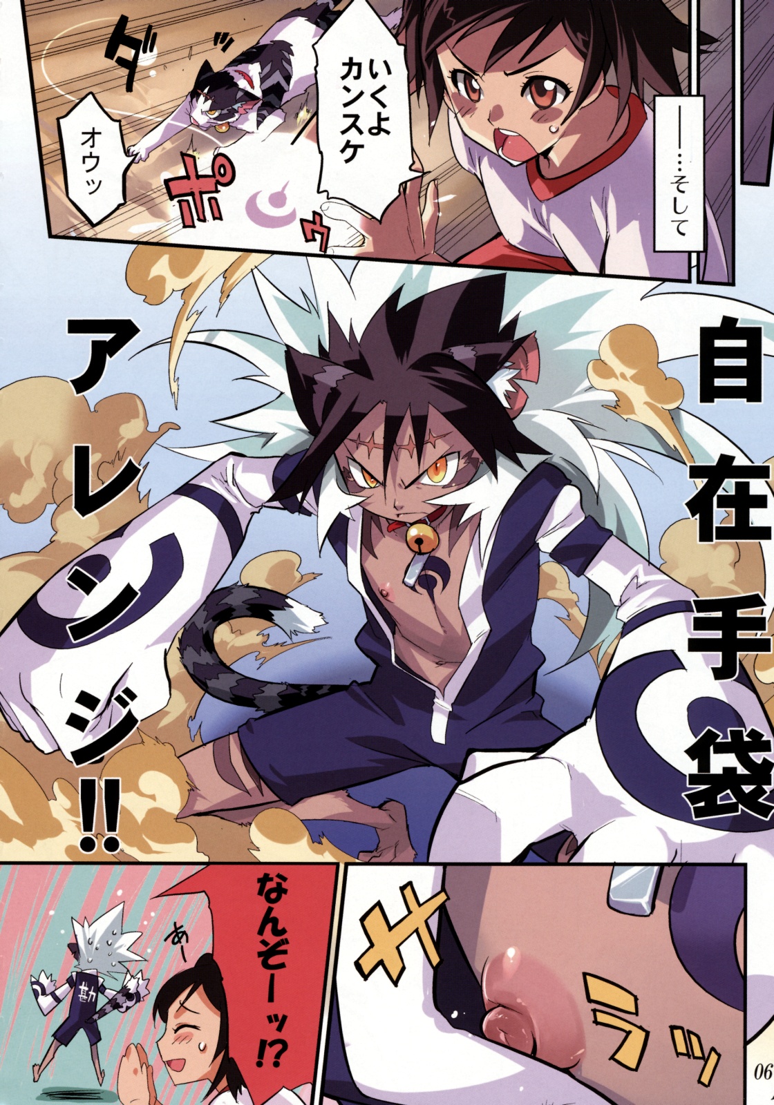 Koushoku Shounen Kaizokuban 2 Batten! page 7 full
