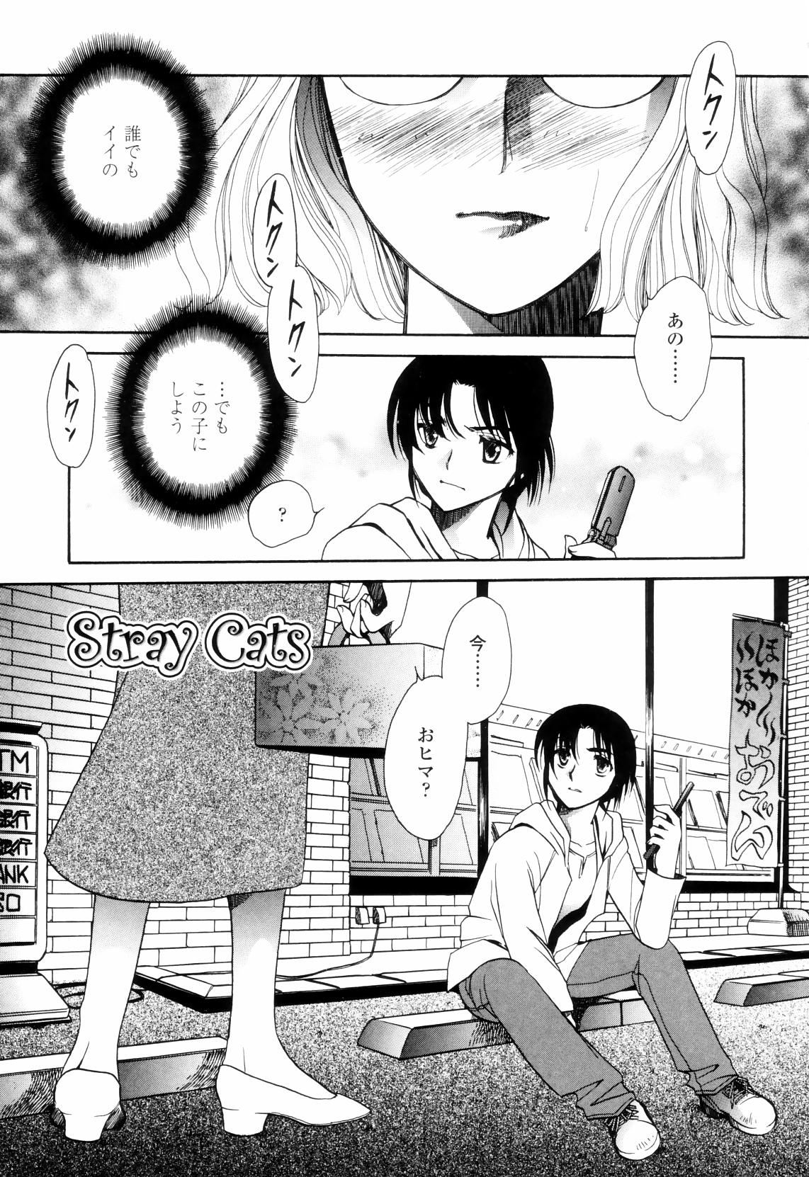 Oku made Aishite. - Love to the Back. page 6 full