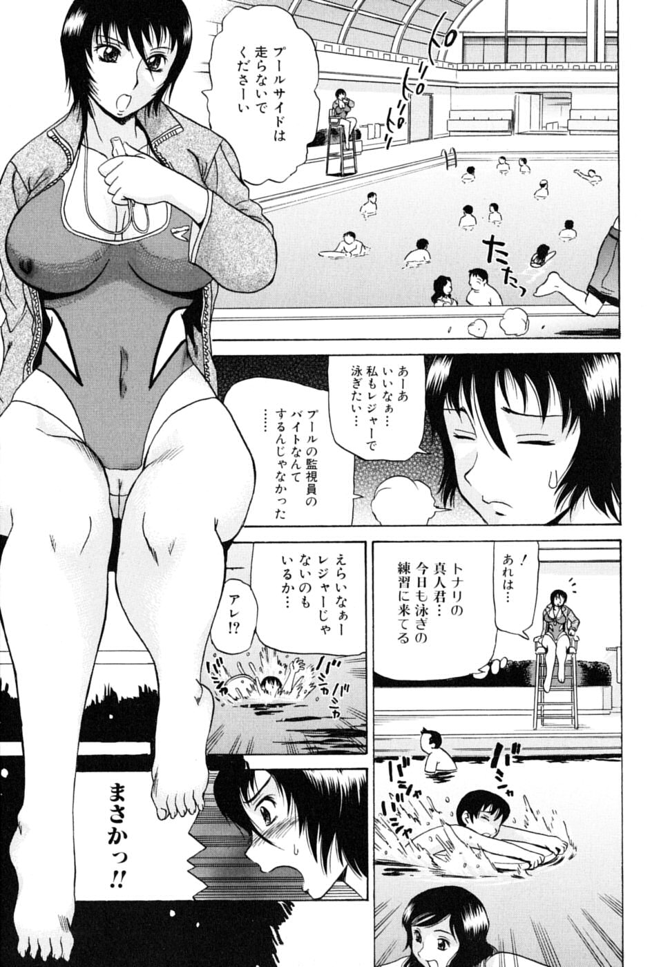 Oneesan Yokujouchuu page 5 full