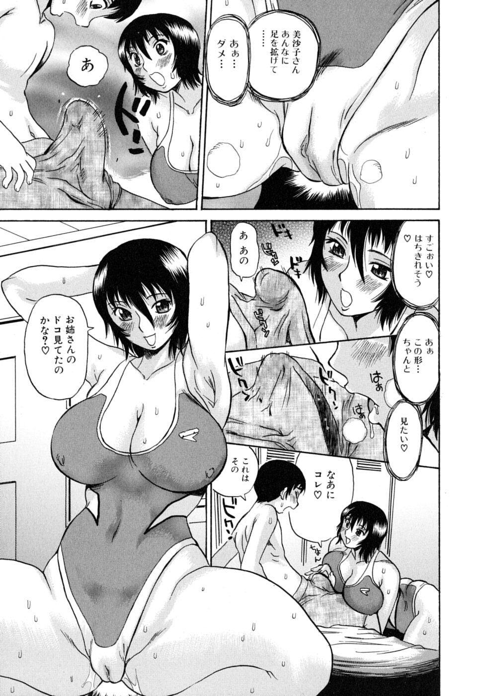 Oneesan Yokujouchuu page 9 full