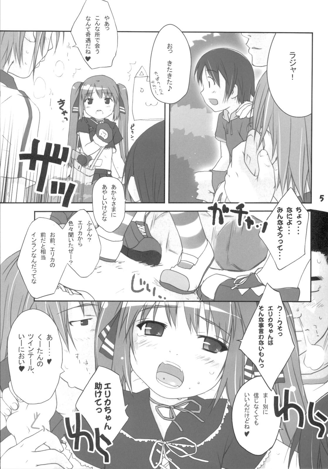 Cat Tail! page 4 full