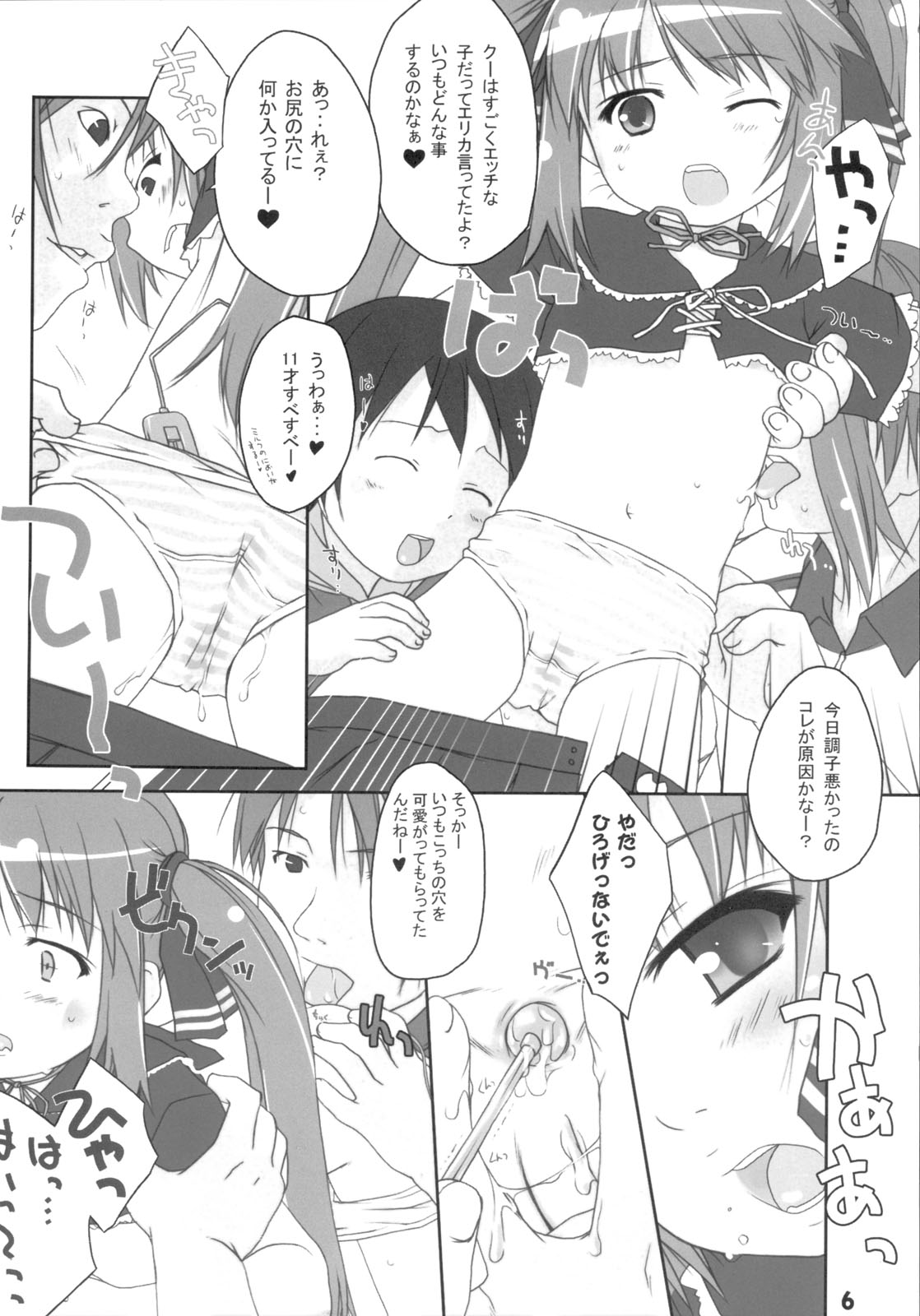 Cat Tail! page 5 full