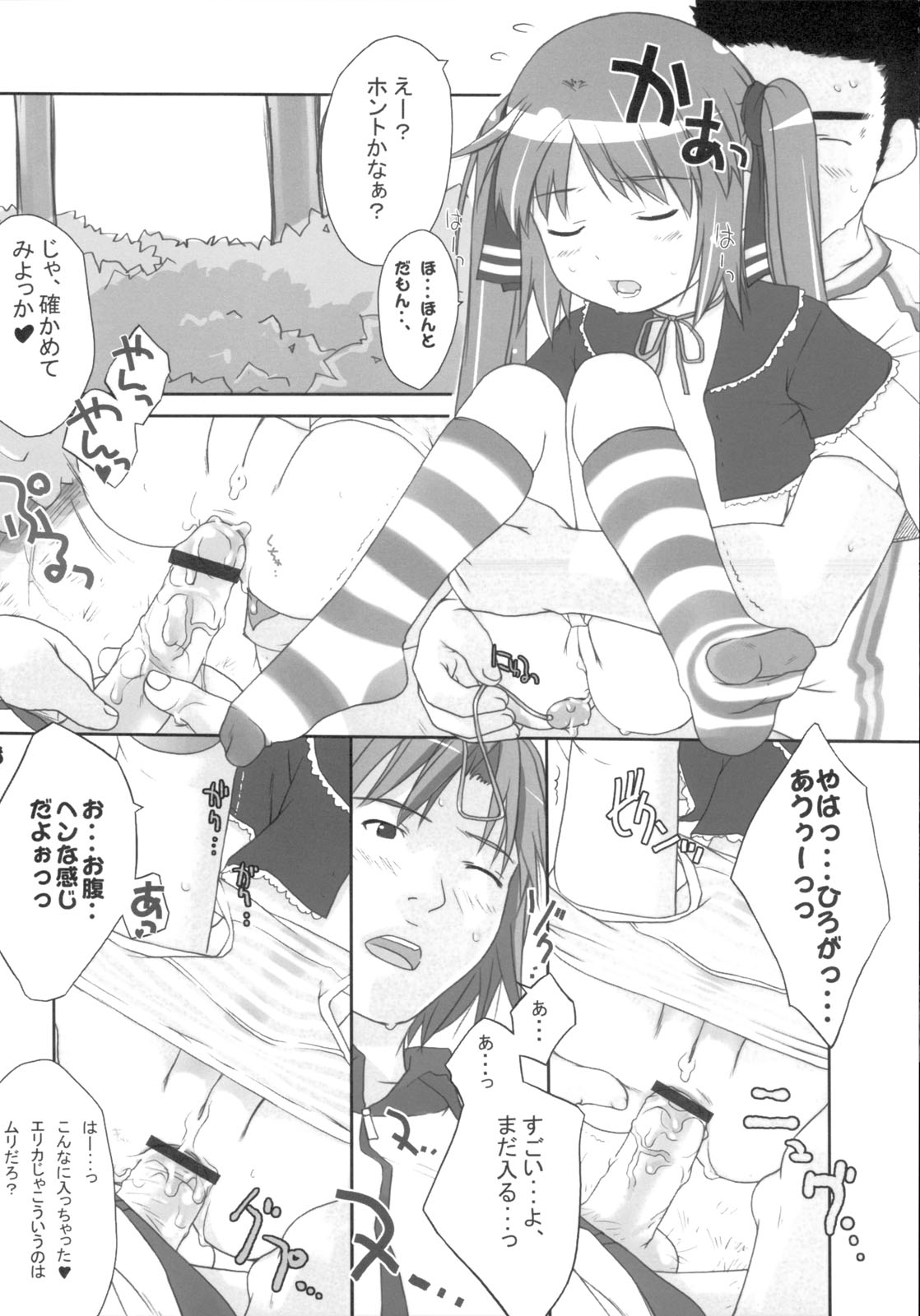 Cat Tail! page 7 full