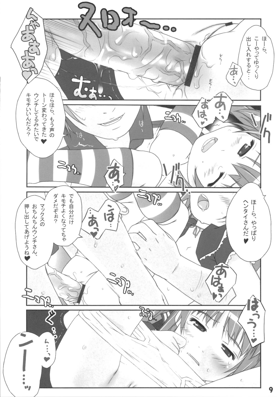 Cat Tail! page 8 full