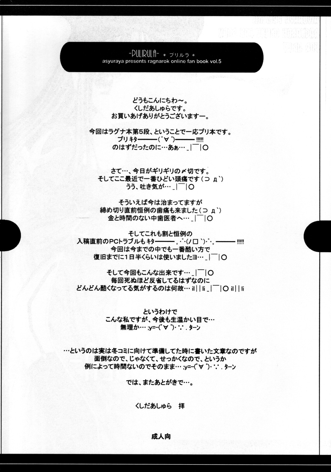 Pulirula page 3 full