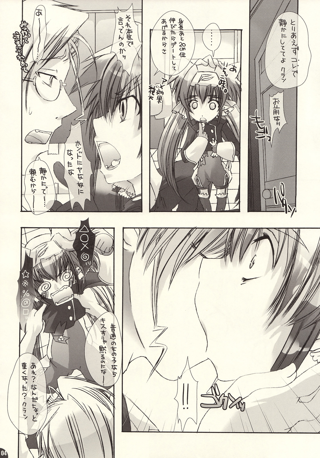 Klan Klan Klan page 3 full