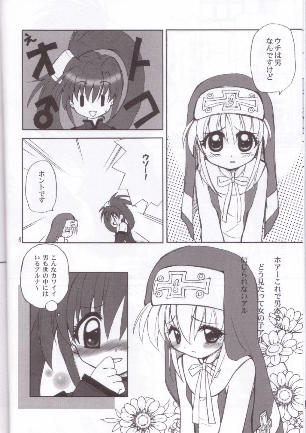 Tour Round The World page 7 full