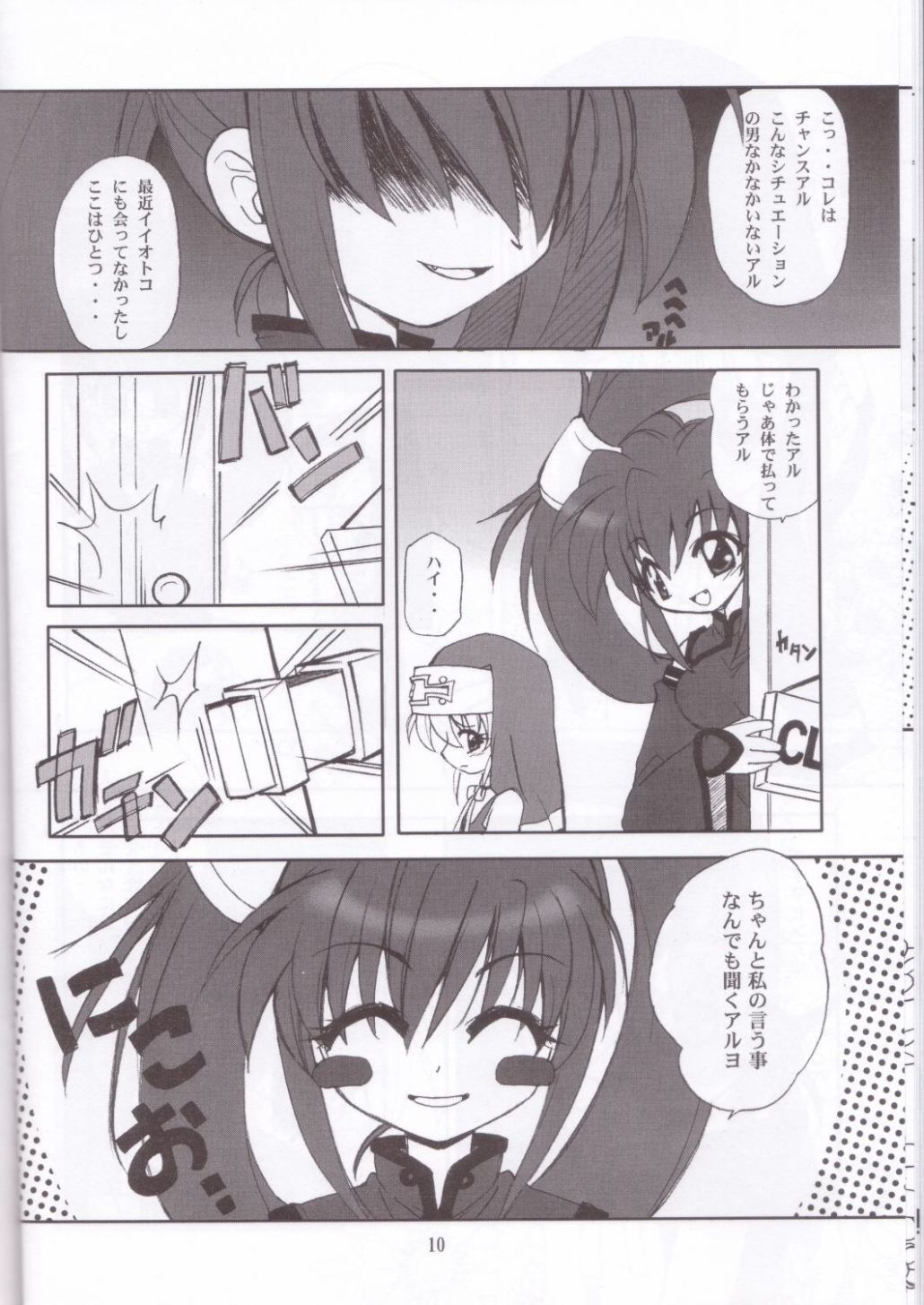 Tour Round The World page 9 full