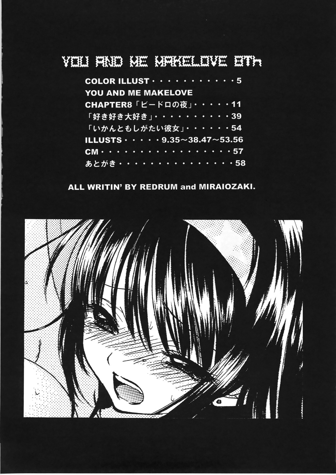 You and Me Make Love 8th page 8 full