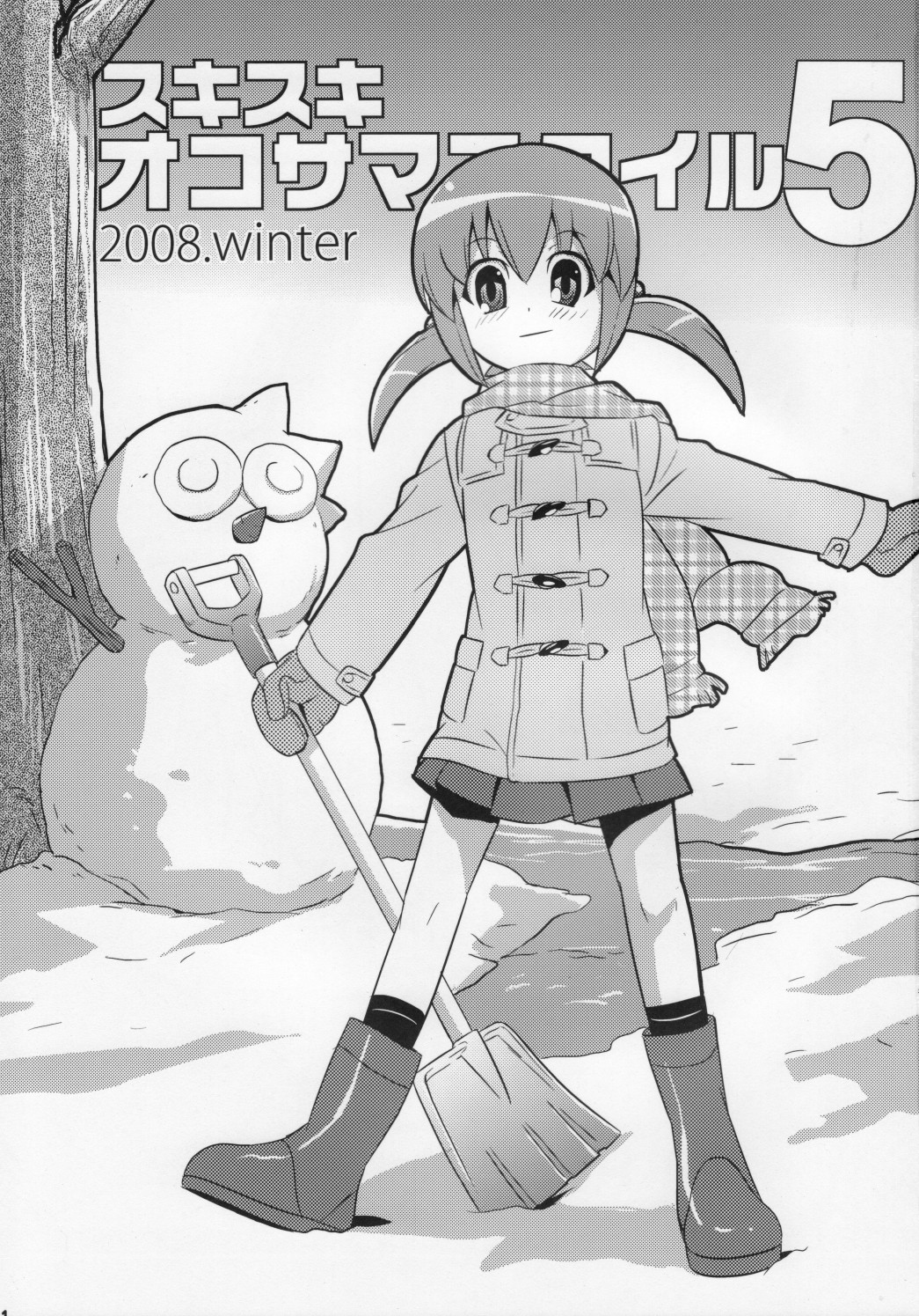 Suki suki Oko-sama Style 5 page 2 full