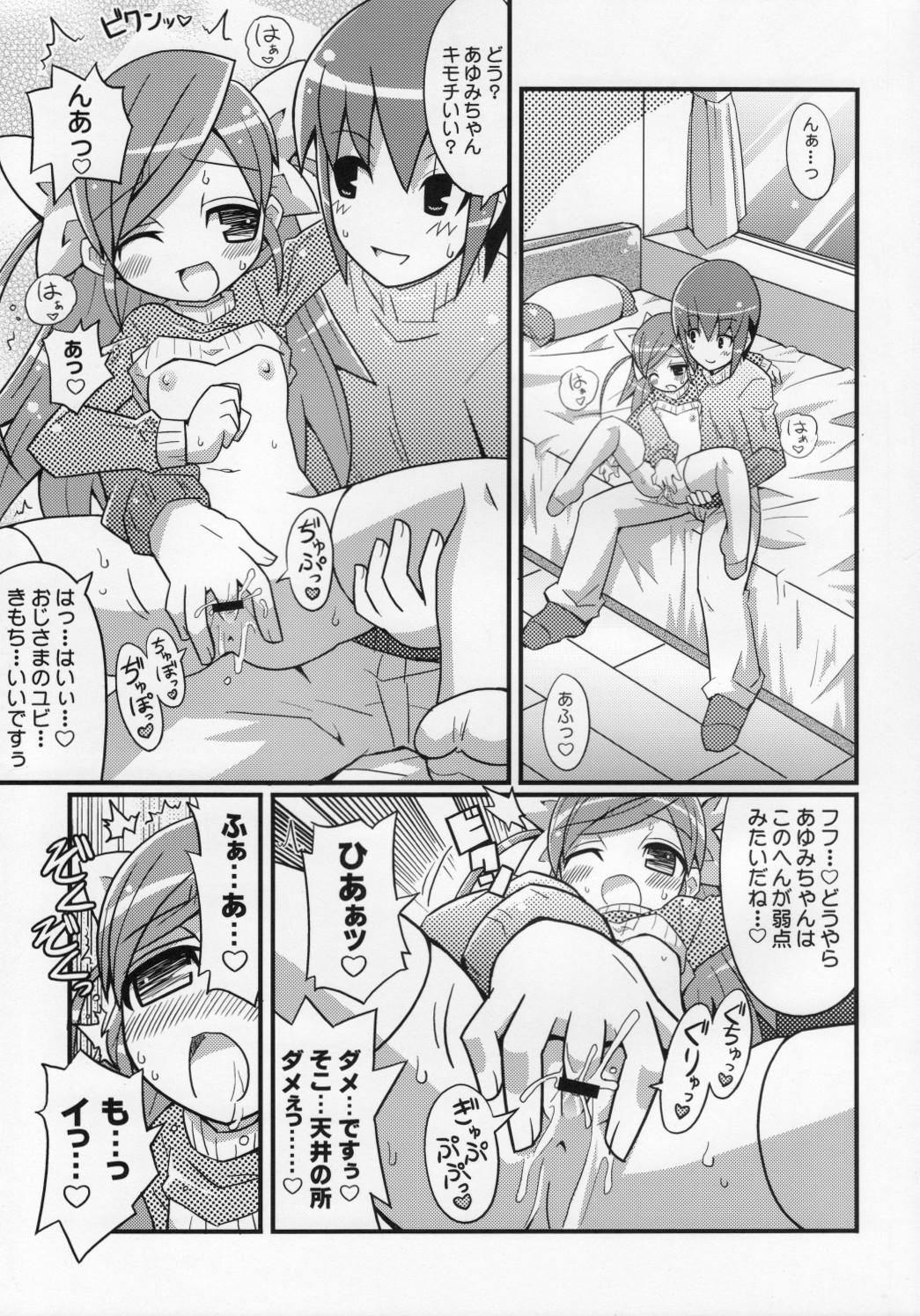 Suki suki Oko-sama Style 5 page 4 full