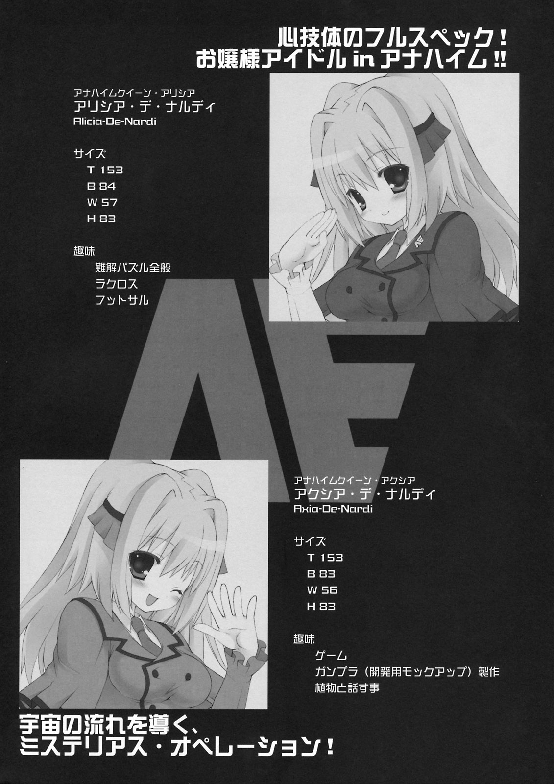 BUILD UP! 0083 Ryouyuu Gekitotsu RIVALS CLASH! page 7 full