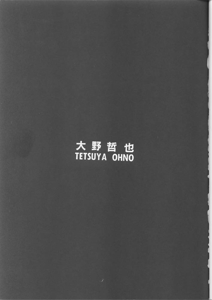 PUSSY-CAT Special 9 Mada Yaru Sailor Moon R page 2 full